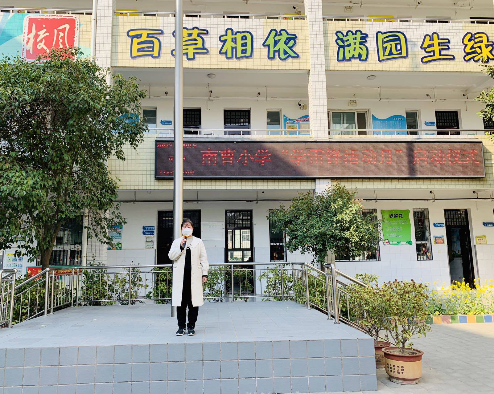 学雷锋我先行南曹小学传承雷锋精神在行动