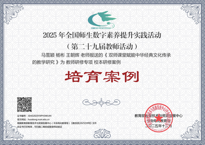 AI赋能融合育人 双师课堂活化经典 “二七双星”闪耀教育部国家级榜单