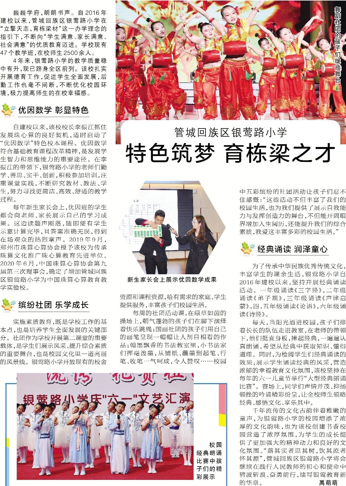 郑州日报郑州日报郑州观察郑报融媒