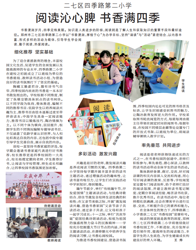 郑州日报郑州日报郑州观察郑报融媒