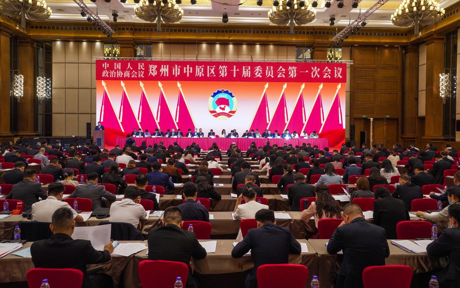郑州市中原区政协十届一次会议隆重开幕